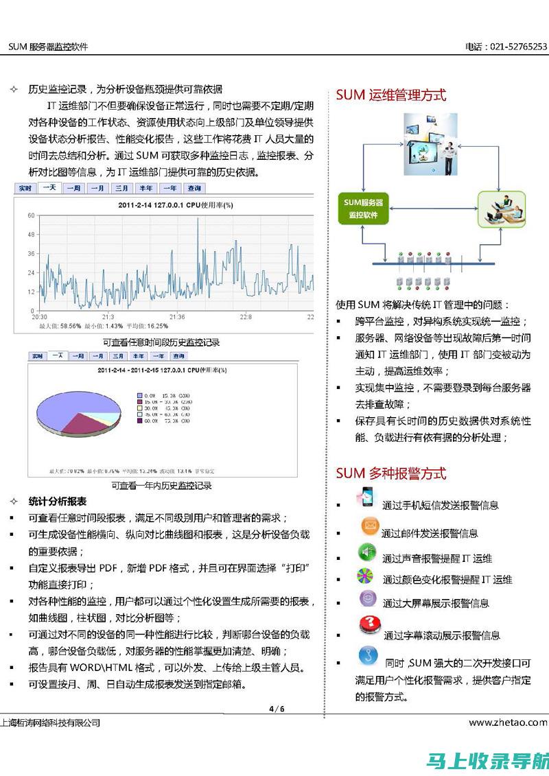 全方位解析SEO推广：从基础到进阶的全面指南