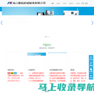 中山隆科机械制造有限公司